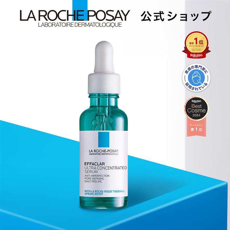 【公式】エファクラ ピールケア セラム ［ 美容液 サリチル酸 ナイアシンアミド ピーリング 毛穴 角質ケア 毛穴ケア 無香料 敏感肌 黒ずみ ラ ロッシュ ポゼ 正規品 ダーマコスメ スキンケアキット ］