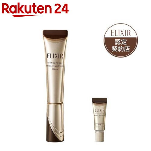 レチノパワー リンクルクリーム ba S(1セット)【エリクシール(ELIXIR)】