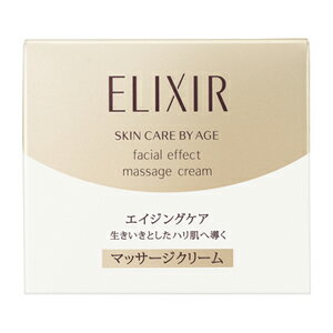 ★資生堂正規取扱店 エリクシールシュペリエルフェースエフェクトマッサージ◎◎ ELIXIR
