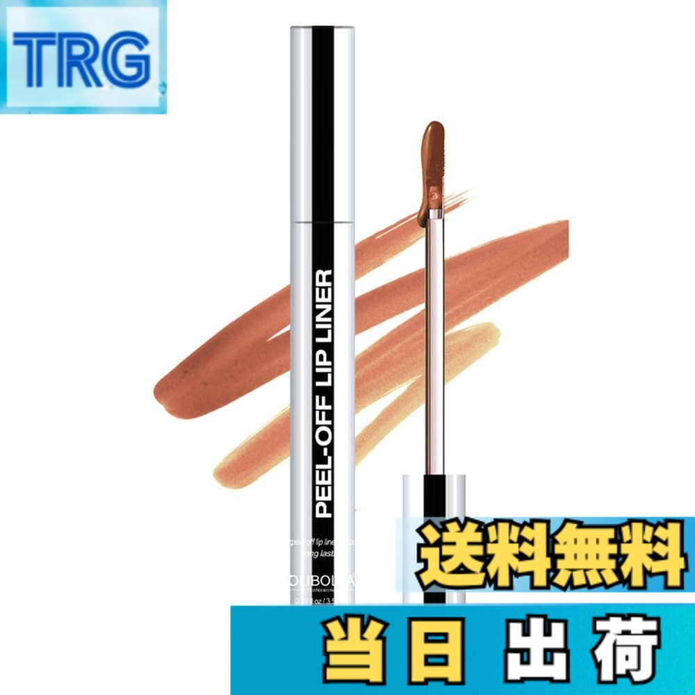 【送料無料】【TikTokで人気】リップティント 剥離式 はがせる、リップティント はがすタイプ、ピールオフリップライナー、リップライナー 落ちない、8色展開ナチュラルカラー 防水 落ちない 無添加 色：01#