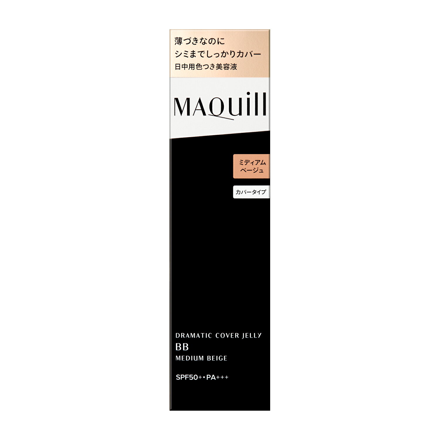★資生堂正規取扱店 マキアージュ ドラマティック カバージェリーBB ミディアムベージュ SPF50PA+++【送料無料】@