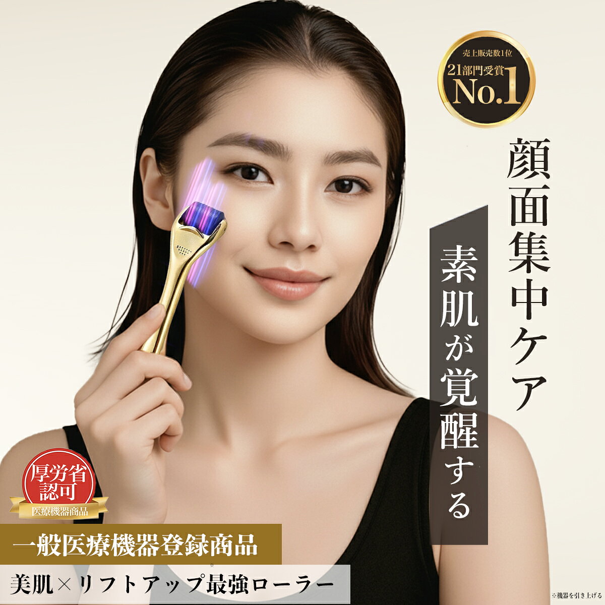 楽天1位【医療機器】ダーマローラー 0.5mm 【1年保証】 美顔ローラー 頭皮 スカルプ 美肌 立毛筋 ダーマペン ダーマスタンプ 美顔器 リフトアップ 小顔 目元ケア 肌荒れ 乾燥肌 ニキビ くすみ 黒ずみ 毛穴