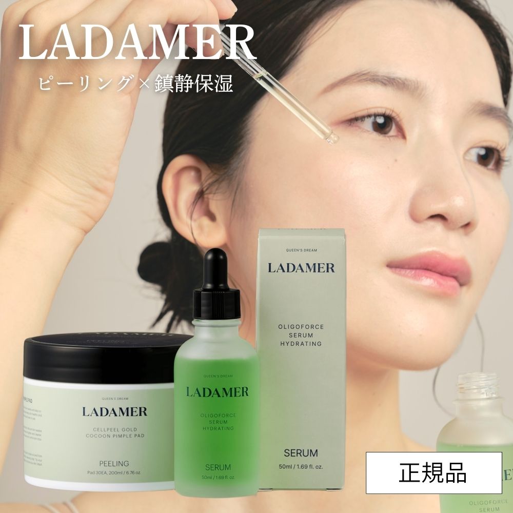 【正規品/送料無料】ラダメール ピーリングパッド 30枚入り ラダメール セラム 50ml ピーリング 韓国 ホームケア ピーリング スキンケア ひじ かかと 保湿 水光肌セラム オイルフリー ゴールドコクンピーリングパッド オリゴフォースセラムハイドレーティング