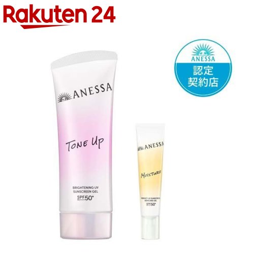 【~5/18 9:59条件達成でポイント5倍】ブライトニングUVジェルNA + PUVスキンケアジェルNB 特製サイズ付き(1セット)【アネッサ(ANESSA)】