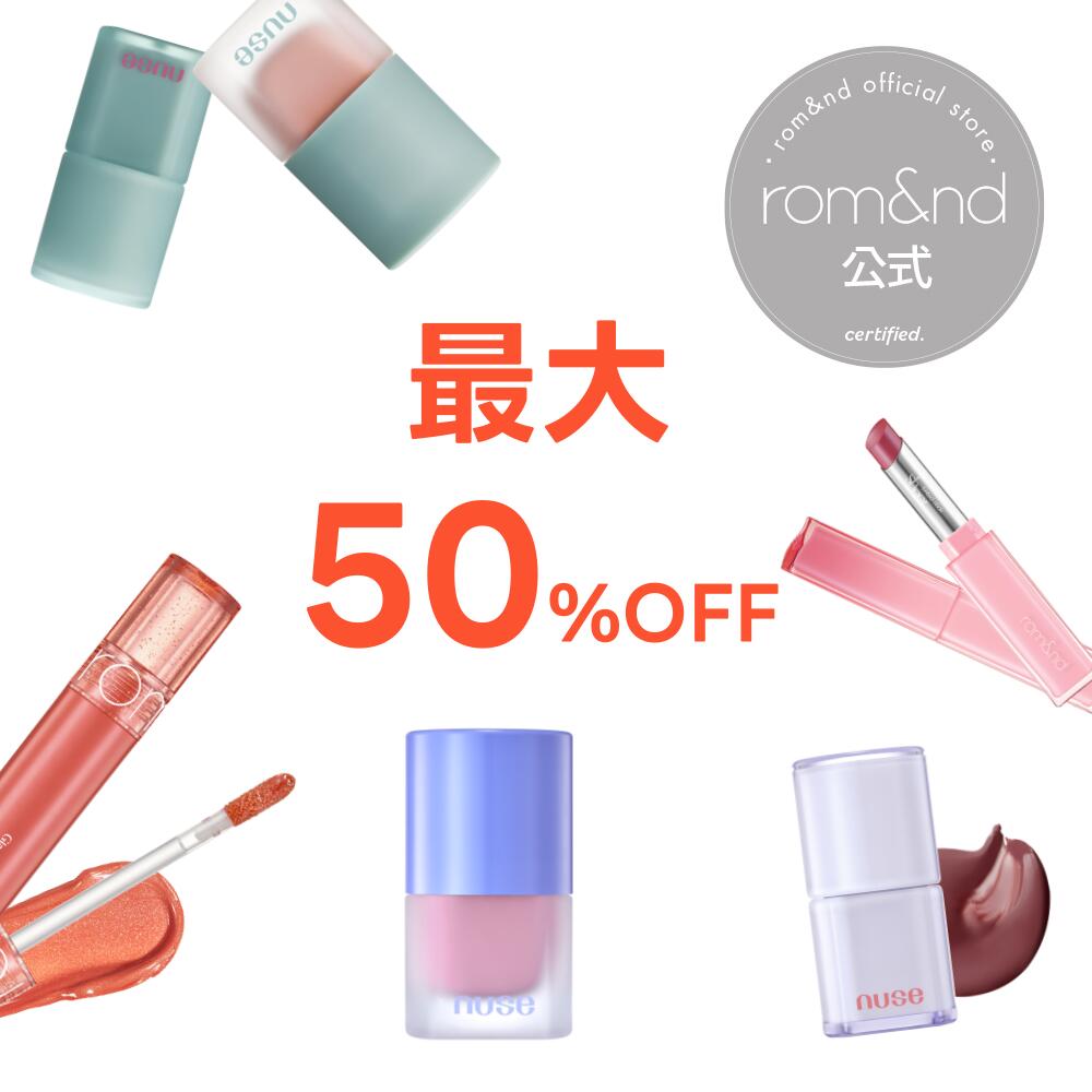★送料無料660円～【ロムアンド楽天公式店】クリアランスセール rom&nd official romand nuse