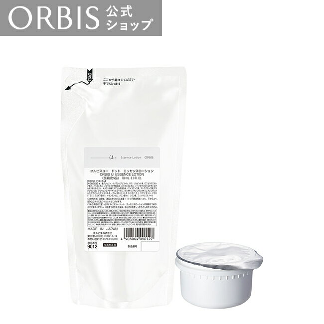 オルビスユードット2ステップ詰替えセット(ローション替+モイスチャー替)つめかえ 詰め替え ORBIS 公式店