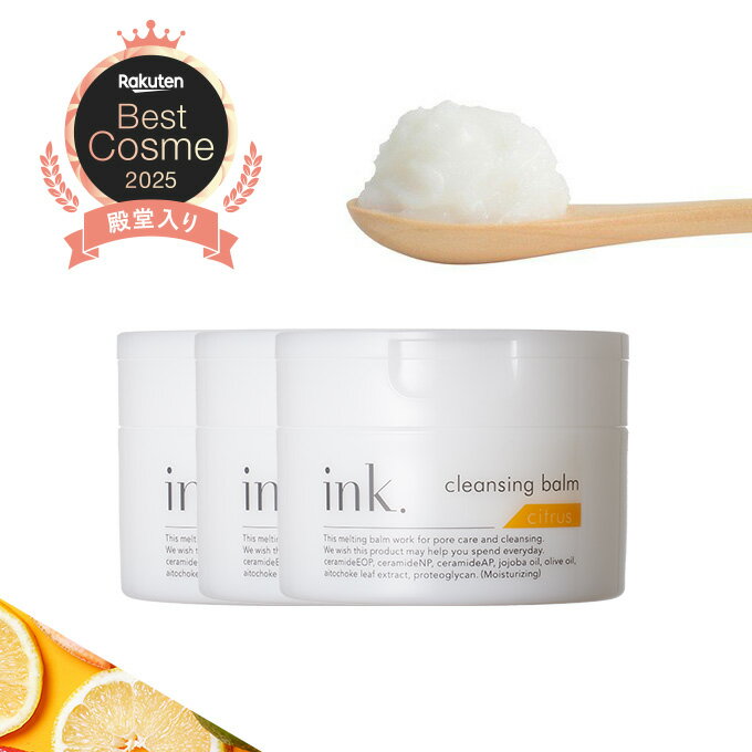 クレンジングバーム シトラス 3個セット 毛穴ケア 黒ずみ 角栓 W洗顔不要 セラミド メイク落とし 洗顔 ×3 約150日分 |ink.LiT インクリット (ink. インク) 楽天ベストコスメ殿堂入り