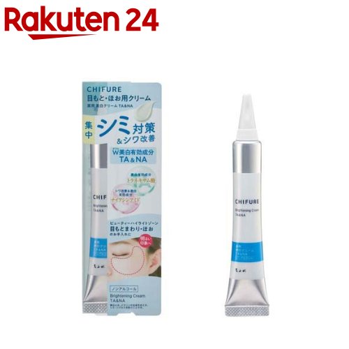 ちふれ 薬用 美白クリーム TA&NA(20g)【ちふれ】