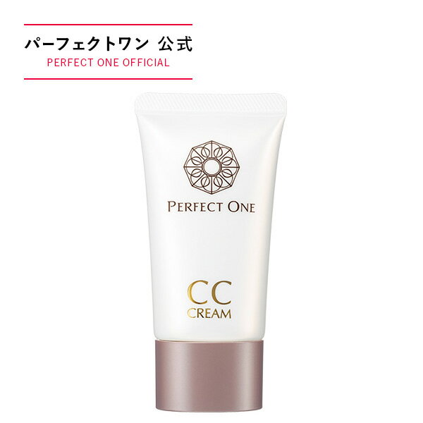 【公式】パーフェクトワン CCクリーム 25g / 新日本製薬 オールインワンファンデーション / 化粧下地 クリームファンデーション カラーコントロール 日焼け止め 美容液 / SPF35・PA+++ シワ隠し ほうれい線 日本製 / 送料無料 _p1p20