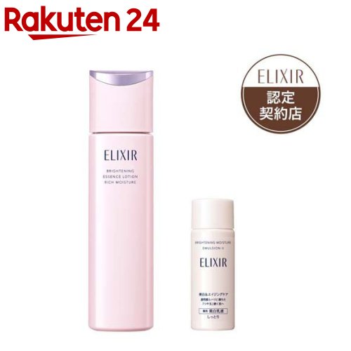 ブライトニング ローション しっとりタイプ + エマルジョンしっとりタイプ小型付き(1セット)【エリクシール ホワイト(ELIXIR WHITE)】