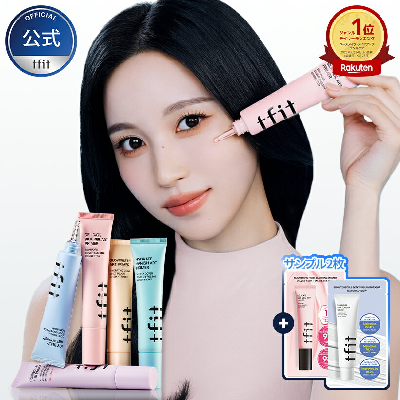 [新商品] アートプライマー 30ml 全5種 /毛穴カバー/保湿/トーンアップ/グロウ/下地/日焼け止め/水分/プライマー/毛穴隠し/ツヤ/化粧ノリ/メイクノリ/メイク崩れ