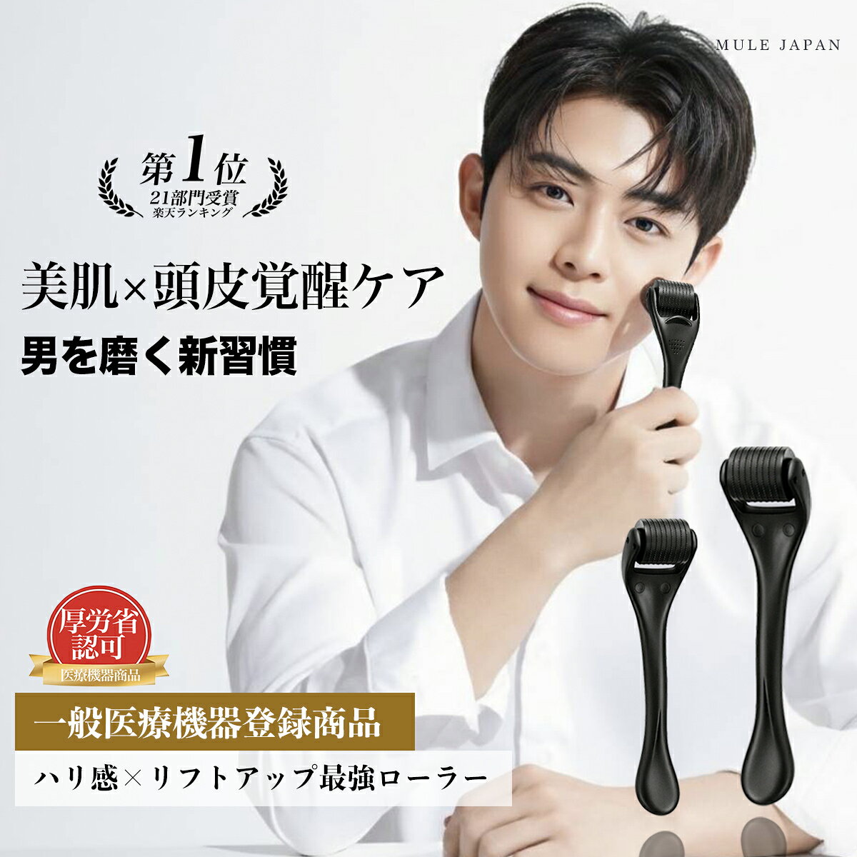 1年保証【医療機器】ダーマローラー 0.5mm マイクロニードル ダーマローラー 美顔ローラー スカルプ用 立毛筋 ダーマペン ダーマスタンプ 美顔器 リフトアップ 小顔 目元ケア ハリシワ 頭皮 シミ 薄毛 乾燥肌 ニキビ