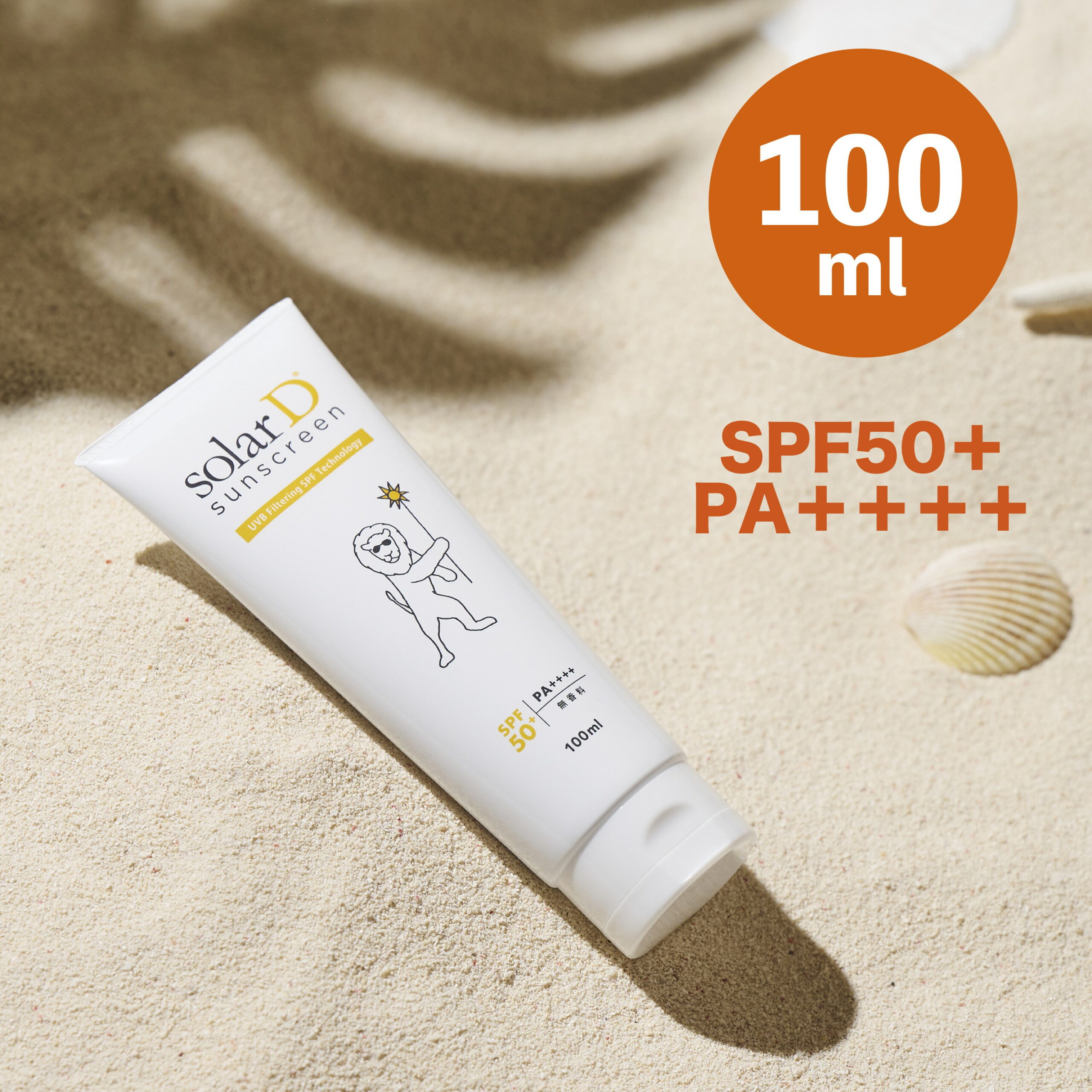 ソーラーD サンスクリーン 100ml Lion 日焼け止め SPF50+ PA++++ クリーム べたつかない 紫外線対策 汗や水に強い 顔 からだ用 UVケア マスク焼け スポーツ 赤ちゃん 子供 ゴルフ スキー ビタミンD solarD
