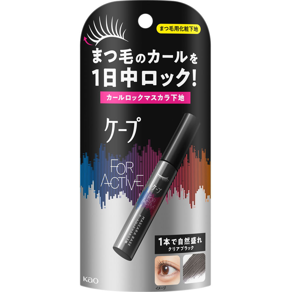 【P5倍】【メール便指定可能】ケープ フォーアクティブ カールロックマスカラ下地 クリアブラック 5g /カールキープ ウォータープルーフ