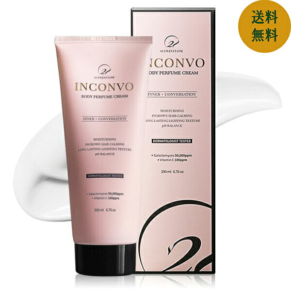 【贅沢な香りと高保湿】韓国コスメ O21 インコンボ バディパフュームクリーム 200ml 保湿 乾燥肌 しっとり うるおい リラックス 香り長持ち ナチュラルフレグランス 敏感肌対応 無添加 ボディケア フレグランス ギフト 送料無料