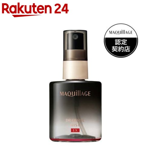 マキアージュ ドラマティックミスト EX ミスト化粧水 化粧持ち つや(60ml)【マキアージュ(MAQUillAGE)】[メイクキープミスト スプレー つや感]