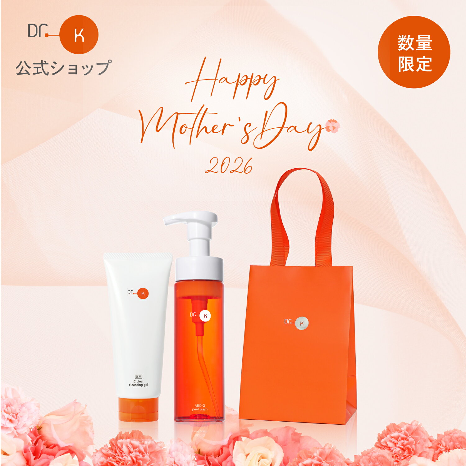 【ポイント10倍|4/4(土)20:00~】公式 ドクターケイ 毛穴&角質ケア洗顔セット ビタミンC 誘導体 レチノール ナイアシンアミド 毛穴ケア 皮脂 肌荒れ ニキビ 透明感 ピーリング クレンジング 洗顔 クレンジングジェル 洗顔料 洗顔フォーム ギフト プレゼント Dr.K