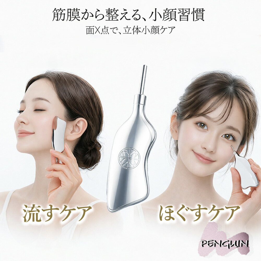 【最大40％OFFクーポン★アフターセール】 ポスポス美顔器 かっさ 頭皮 プレート トリガーポイント マッサージ棒 筋膜リリース 美顔 美肌 健康グッズ コリほぐしペン型美顔器 表情筋 ほうれい線 むくみ フェイスライン 引き上げ ポインター 代わり