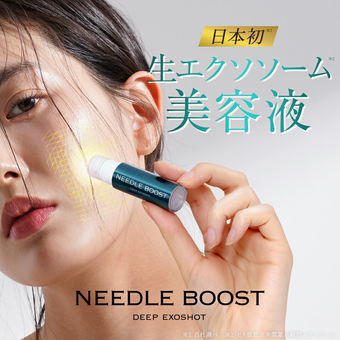 NEEDLE BOOST ニードルブースト 生エクソソーム 針美容液 ニードル ショット 目元 アイクリーム スキンケア 保湿 ハリ しわ アンチエイジング
