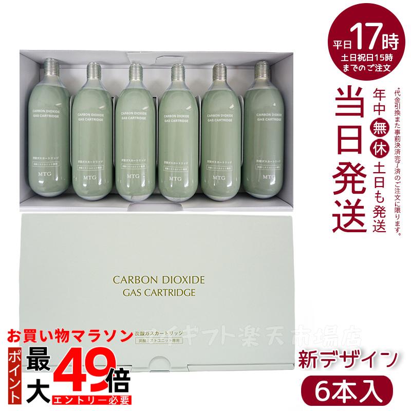 MTG プロージョン 炭酸ミストユニット 専用ガス カートリッジ(グリーン) 6本セット PLOSION PR-GC6 リニューアル