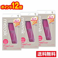 ●3個セット・メール便・ポイント12倍●数量限定!メザイク・フリーファイバースタンダードタイプ(120本入) 二目グッズ ふたえテープ 代引き不可