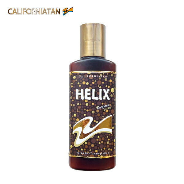 カリフォルニアタン ヒーリックスX CALIFORNIA TAN HELIX X ハイグレードタンニングローション130mL 日焼けローション サンオイル ゴージャスに究極に美しい日焼肌 日本製 リニューアル ヒアルロン酸とコラーゲン 厳選美肌成分配合 小麦肌 海水浴 海 高保湿 美肌 全身用