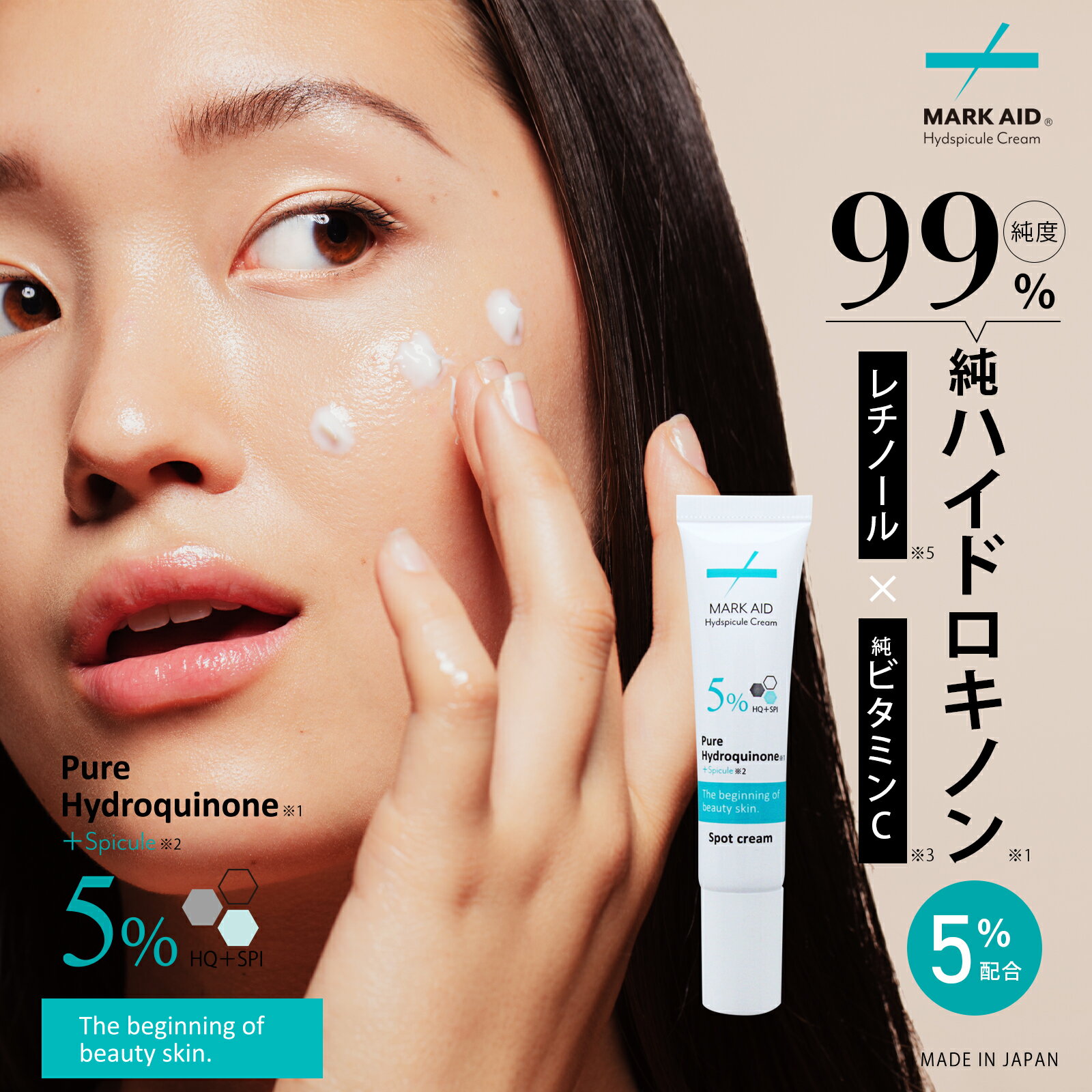 ハイドロキノンクリーム MARKAID マークエイド ハイドスピキュールクリーム 15g|シミ取りクリーム ハイドロキノン レチノール しみ取り 針 しみ そばかす ニキビ跡 色素沈着 純ビタミンC ナイアシンアミド メンズ 送料無料 ギフト
