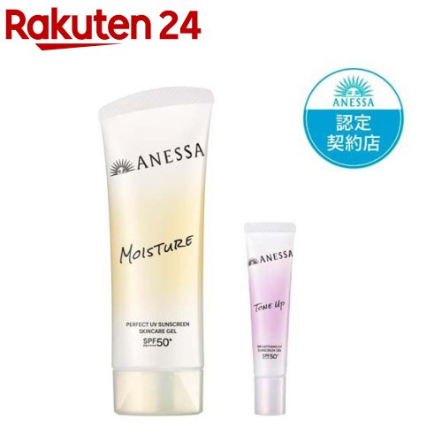 【~5/18 9:59条件達成でポイント5倍】パーフェクトUV スキンケアジェル NB + BUVジェルNA特製サイズ付き(1セット)【アネッサ(ANESSA)】