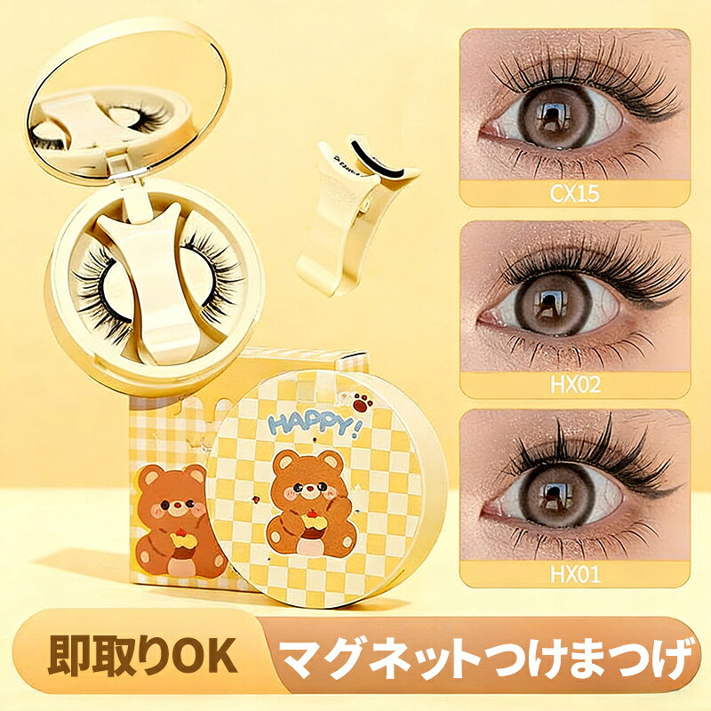 【全商品2点購入で20％OFF】【cozy space】【ミラー付き】マグネットつけまつげ 磁気 つけまつげ 接着剤不要 磁気まつげ 1ペア 超軽量 大目用 高級繊維 防水防汗 自然まつげ つけまつげ ネコ目 持ち運び便利多機能【日本語説明カード付】【ケース一体型】 ギフト 母の日