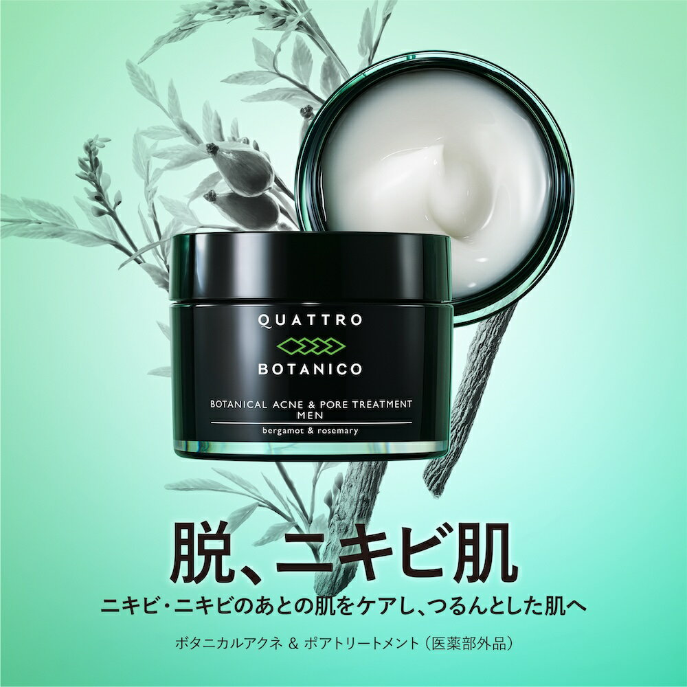 ニキビ ケア クリーム メンズ ニキビジェル トラネキサム酸 配合 50g クワトロボタニコ 薬用アクネケア 医薬部外品 シミケアも 男性用 保湿ジェル ボタニカル アクネ & ポア トリートメント 大人ニキビ 思春期ニキビ、ニキビあとの赤み肌荒れを防ぐ