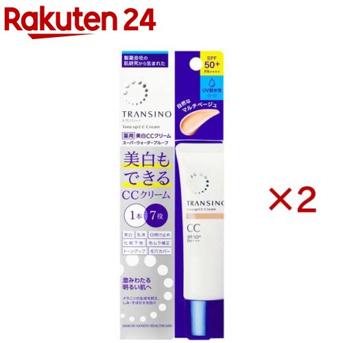トランシーノ 薬用トーンアップCCクリームマルチベージュ(30g×2セット)【トランシーノ】