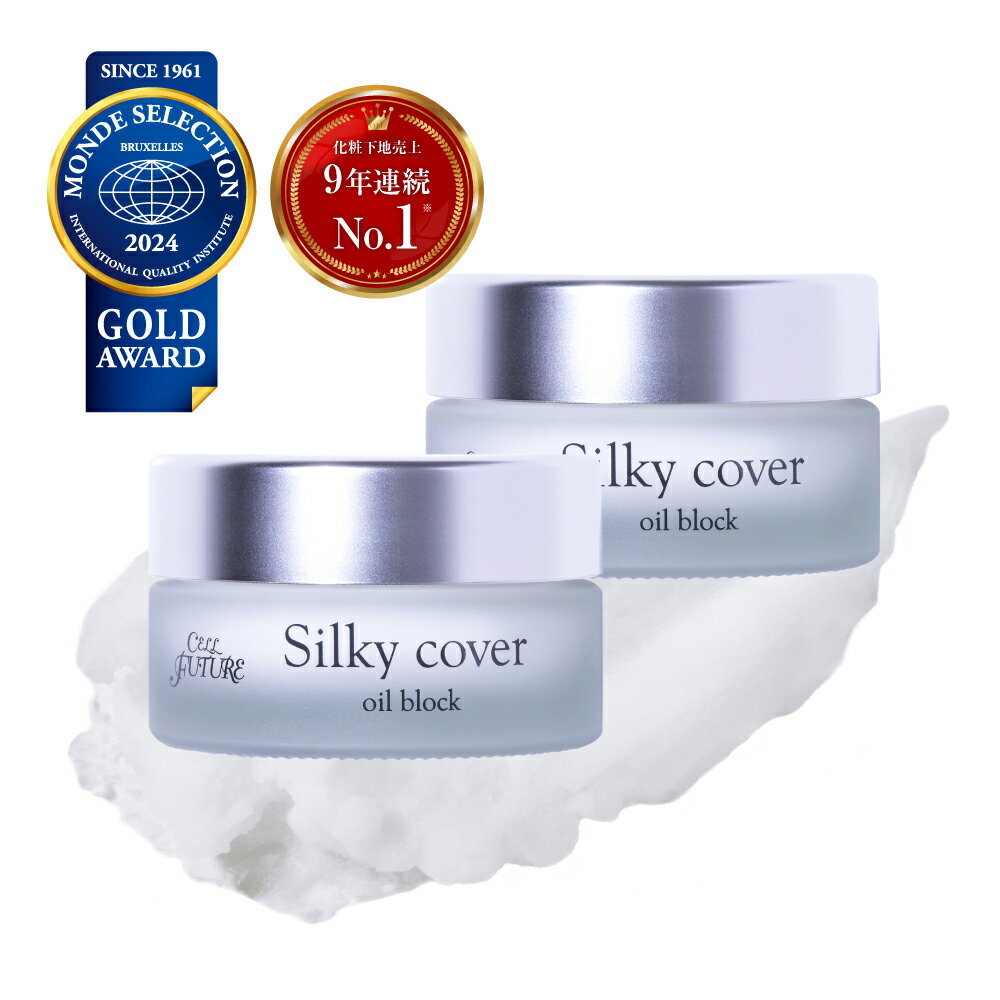 アプロス【公式】シルキーカバーオイルブロック(28g) 2個セット【送料無料】 化粧下地 下地 保湿 スキンケア メイクアップベース プライマー 毛穴 小じわ テカリ 皮脂崩れ防止 カバー力 マット肌 セルフューチャ