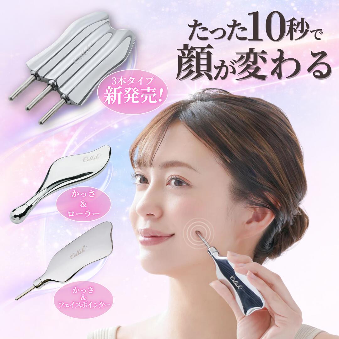 フェイスポインター かっさ 美顔ローラー ポスポス棒 小顔ケア リフトアップ むくみ たるみ フェイスライン ツボ押し 筋膜リリース 充電不要 美容グッズ Cellsh フェイスケアツール 引き締め むくみ たるみ 二重あご ツボ押し