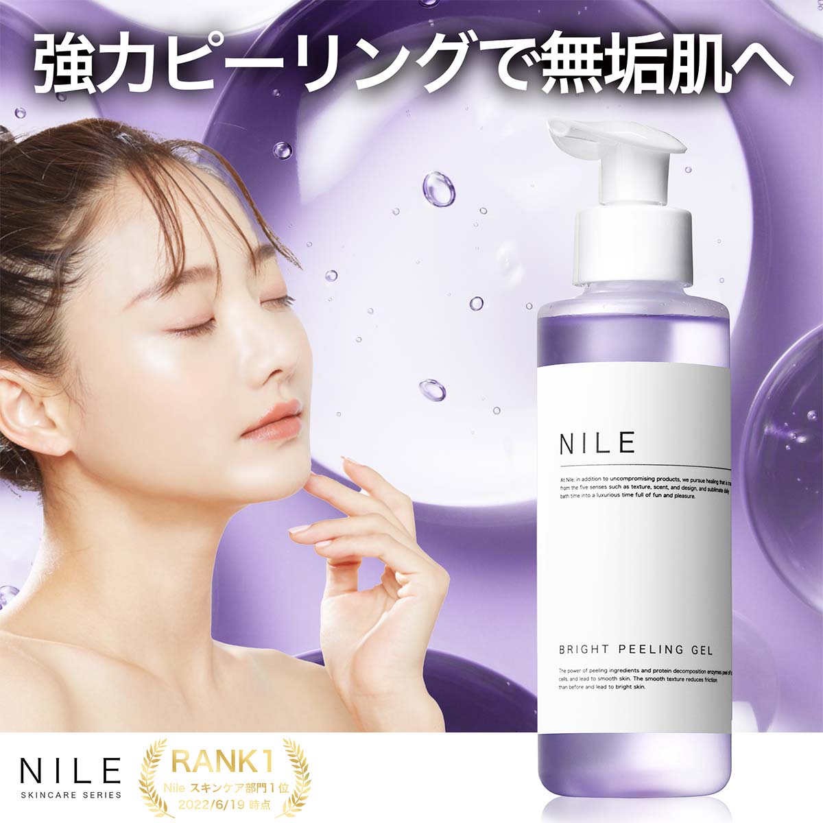 【4/4 19:59まで!まとめ買いで最大1000円OFF】NILE ピーリングジェル 顔 角質取り メンズレディース150g