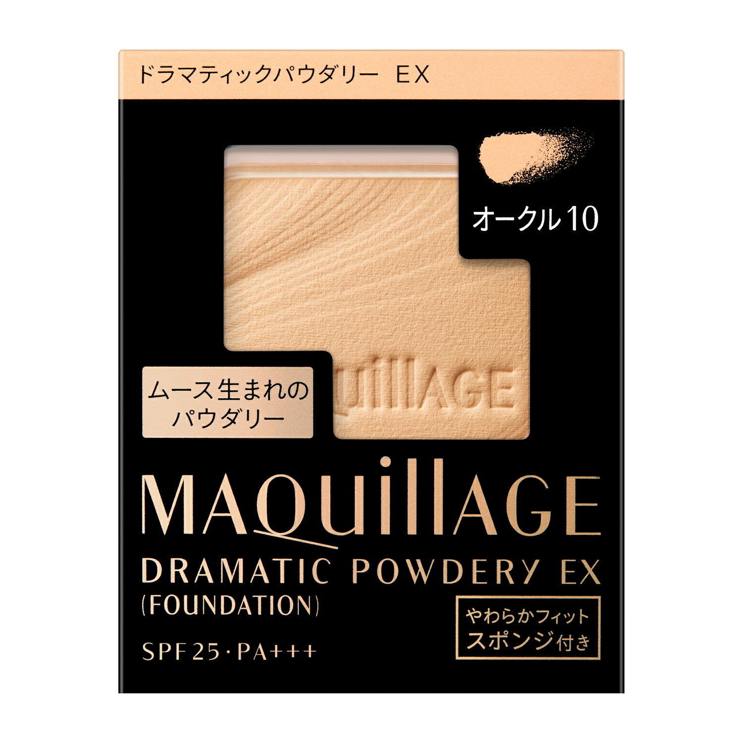 【4月1日〜7日限定最大400円OFFクーポン】資生堂 マキアージュ ドラマティックパウダリー EX オークル10（レフィル）【定形外郵便送料無料】