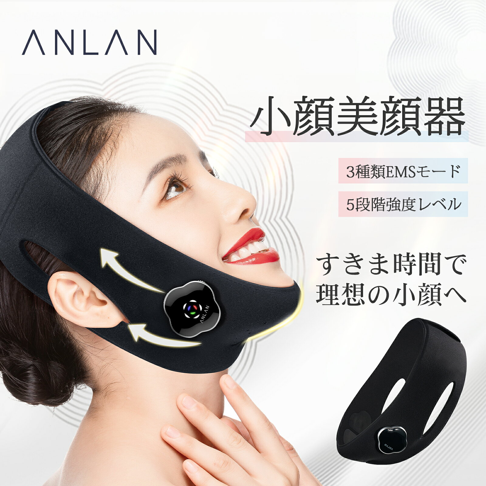 ＼クーポン利用で5,982円／美顔器 リフトアップ EMS 小顔美顔器 リフトアップ マスク ANLAN 美顔器 EMSで表情筋トレーニング フェイスライン 3種類モード 5段階レベル 顔痩せ 小顔ベルト V顔 Vライン 小顔 顔痩せグッズ リフトアップ美顔器 プレゼント ANLAN