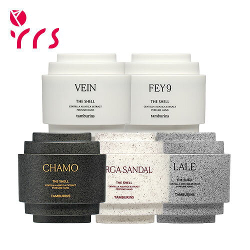 ★ローズ特価、使用期限間近 [TAMBURINS タンバリンズ] ザシェルパフュームハンドクリーム / The Shell Perfume Hand - 30ml / 5種選択可能 / (#FEY9:EXP.2026-12月11日まで、#Lale:EXP.2026-7月25日まで)