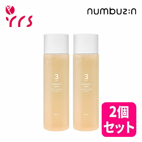 ★リニューアル [NUMBUZIN ナンバーズイン]【2個セット】3番 うるツヤ 発酵 トナー / No.3 Super Glowing Essence Toner - 200ml / 弾力 / ハリ / ツヤ / 水分 / 超乾燥肌 / ナンバーズイントナー