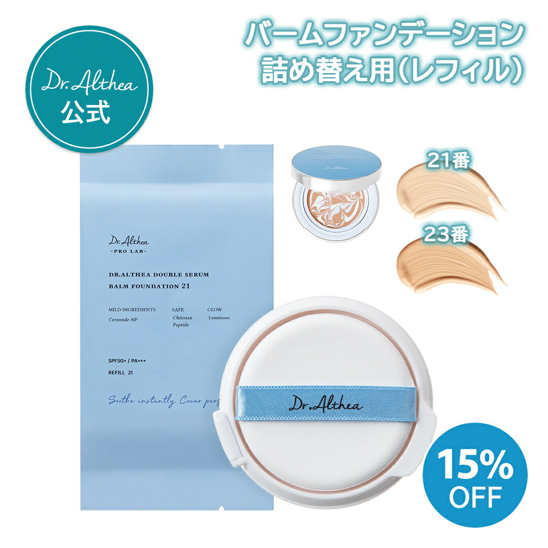 ＼詰め替え用 単品／【ドクターエルシア】ダブルセラムバームファンデーション レフィル( ドクターエルシア ファンデ バームファンデーション 保湿 艶肌 UV 美肌 詰め替え用 ツヤ肌 レフィル )