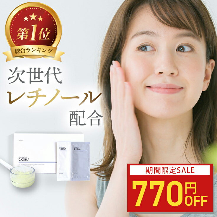 【770円OFF】炭酸パック シーコラ 12回分 フェイスパック 炭酸美容 ジェル 個包装 エステケア バクチオール ナイアシンアミド ヒト幹細胞 顔 デコルテ 毛穴ケア ニキビ エイジングケア しわ シミ パック 日本製 送料無料