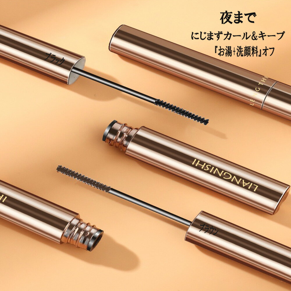 再入荷 マスカラ マスカラ ウォータープルーフ カール ボリューム ロングラッシュ ボリューム&ロングタイプ ピュアクリスティ / 黒々としたツヤと上向きカールで滲まない より長く濃密なのにパンダ目にもダマにもならない 人気商品 送料無料