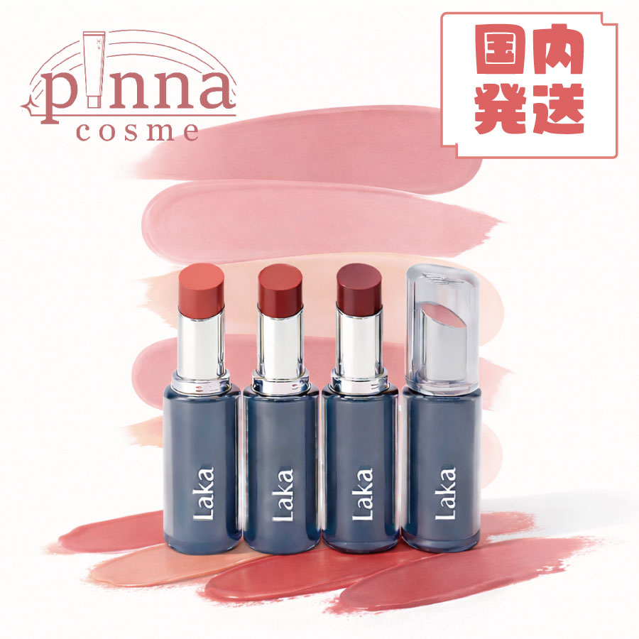 【送料無料】【レビュー特典】 Laka ラカ デビルリップlaka リップ ティント 母の日