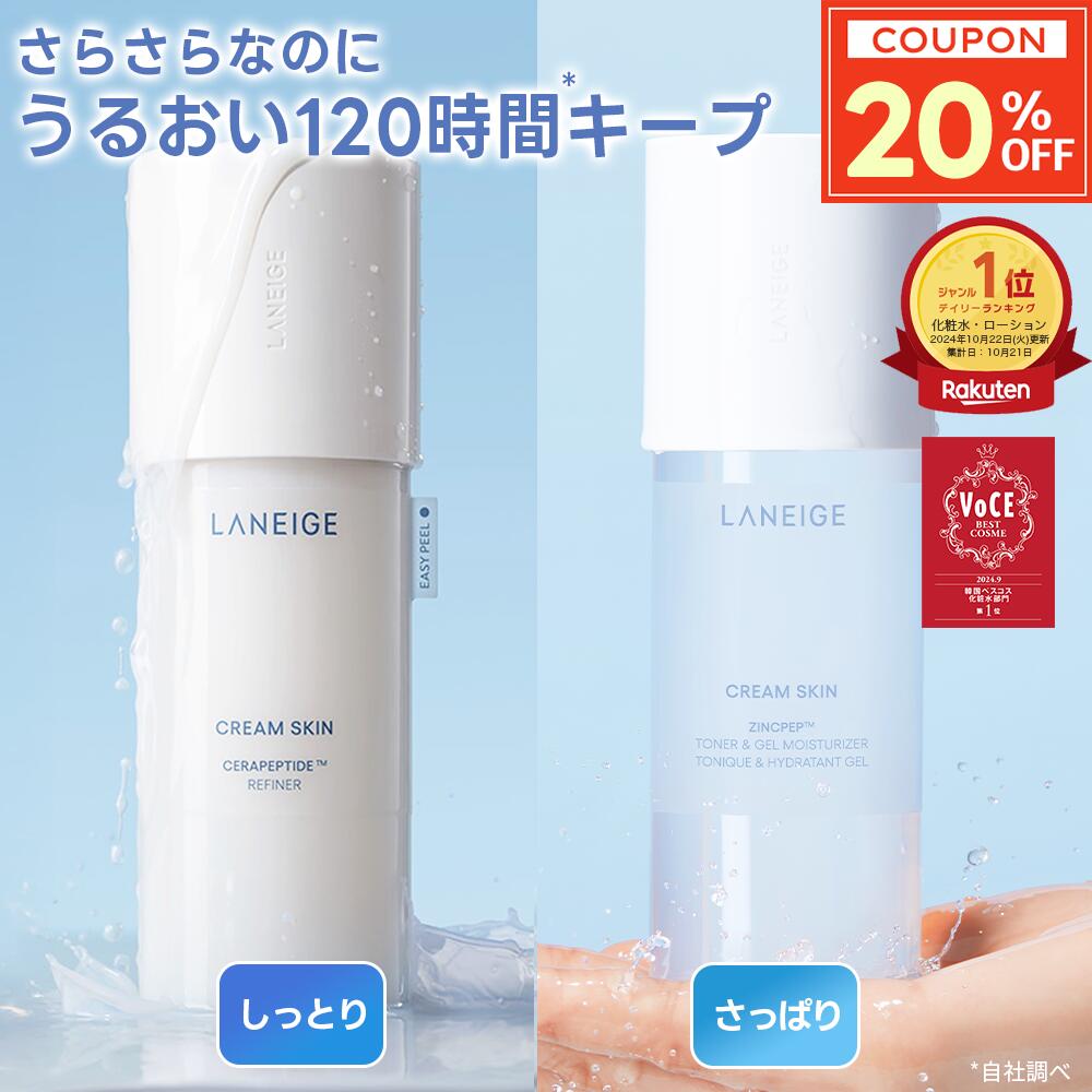 ＼11日9:59まで★20%OFF／【リピ率No.1&累計440万個突破】クリームスキン 化粧水 高保湿 保湿 セラミド スプレー 無添加 さっぱり ローション 乳液 メンズ ペプチド ヒアルロン酸 保湿ケア ハリ 乾燥肌 混合肌 敏感肌 肌 スキンケア 韓国 韓国コスメ 韓コス さらさら