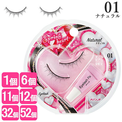 コージー スプリングハート アイラッシュ 01ナチュラル 1ペア 専用接着剤付 つけまつげ SpringHeart コージー本舗(KOJI)