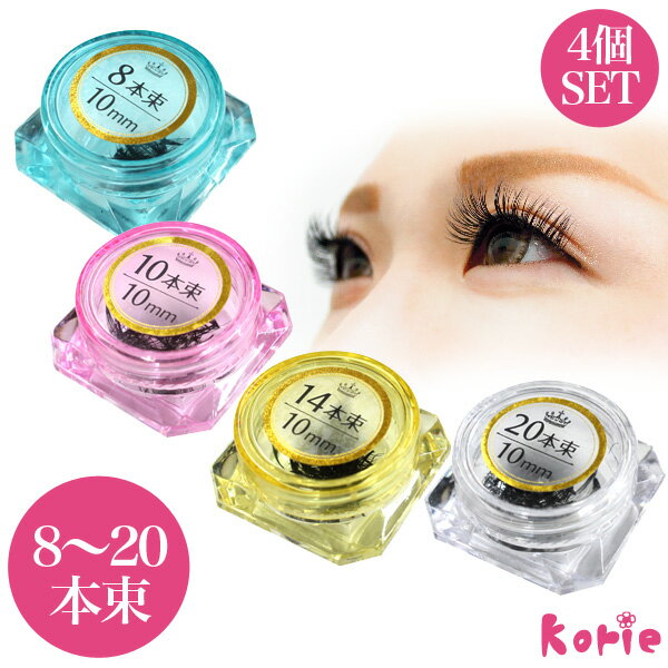 メール便で送料無料 まつげエクステ 小悪魔アイ!シンデレララッシュお買い得4個セット (ポツ無し) フレア 太さ約0.12mm Cカール 8本束/10本束/14本束/20本束 長さ 8mm/10mm/12mm/14mm 約60本入 マツエク キット