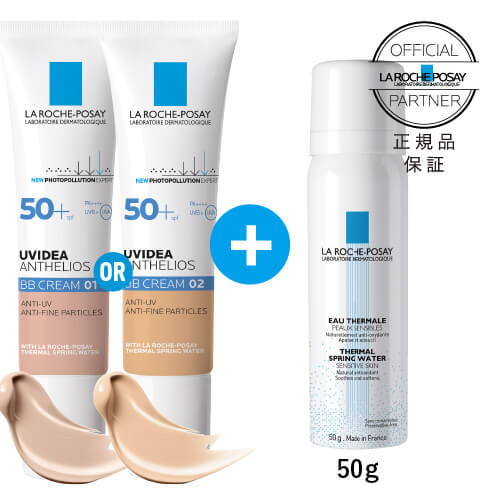 [正規品 正規代理店] ラロッシュポゼ BBクリーム UVイデアXL プロテクションBB 01 ライト or BB 02 ナチュラル どちらか1つご選択下さい ターマルウォーターミニ 50g 付き くすみ肌さんへ 乾燥肌〜普通肌 色つき BB 日焼け止め乳液 正規品