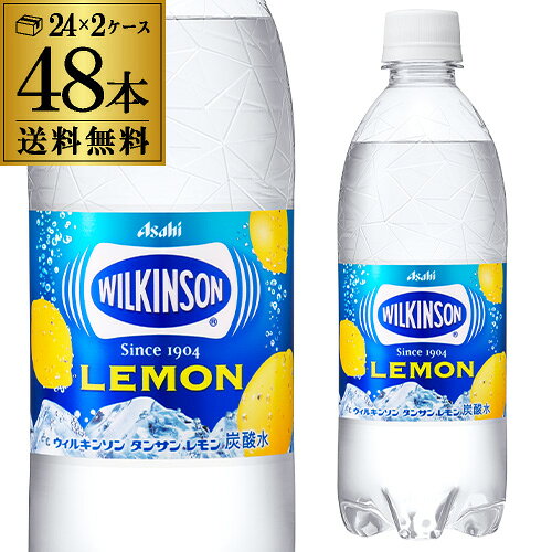 【2ケース買いが圧倒的にお得 1本78円税別】ウィルキンソン 炭酸水 レモン 500ml×48本 PET ペット タンサン GLY