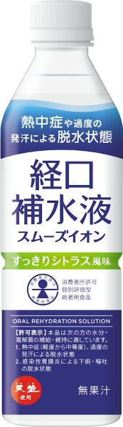 経口補水液【スムーズイオン】赤穂化成 500ml×24本 賞味期限2026年7月8日 熱中症対策 二日酔い 経口補水 病中 風邪 インフルエンザ 水分補給 食品ロス フードロス 削減 エコイート 送料無料 数量限定 日本もったいない食品センター