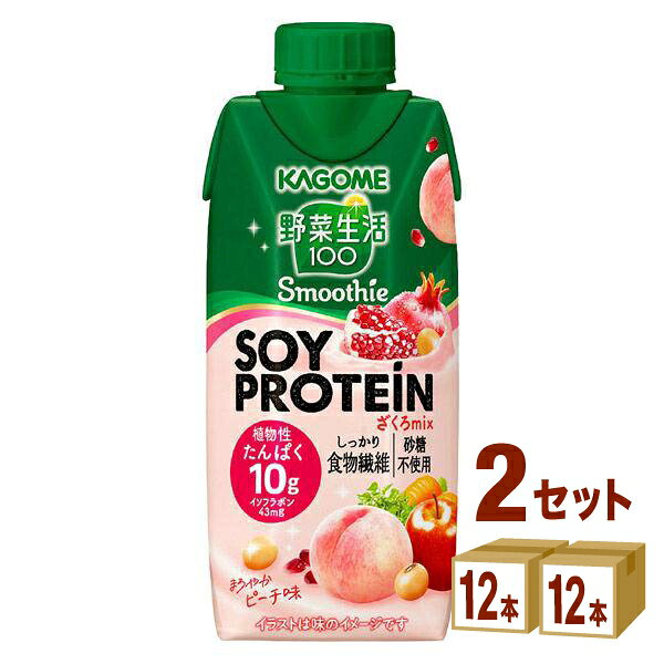 【特売】カゴメ 野菜生活100 Smoothie(スムージー) SOY PROTEIN ざくろmix 330ml×12本×2ケース (24本)【送料無料※一部地域は除く】スムージー ソイプロテイン