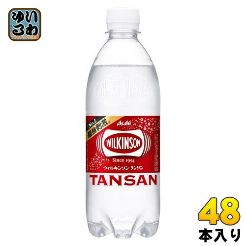 ウィルキンソン タンサン 500ml ペットボトル 48本 (24本入×2 まとめ買い) アサヒ 炭酸水 無糖炭酸 強炭酸 プレーン 送料無料